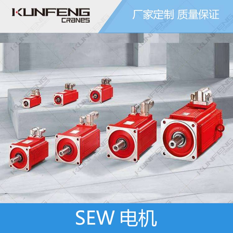 SEW电机