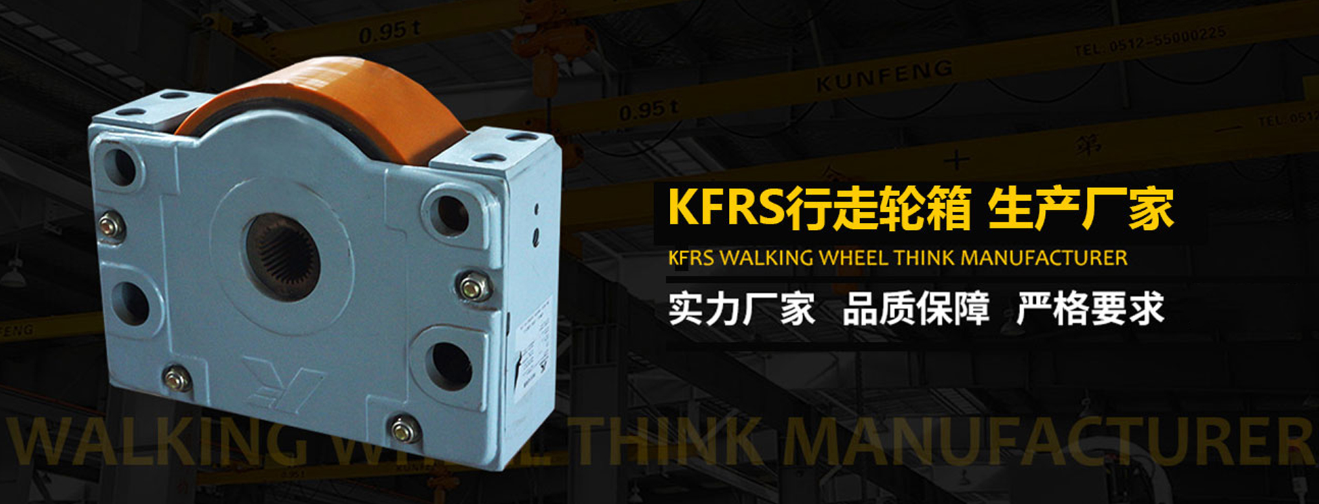 行走轮箱生产厂家